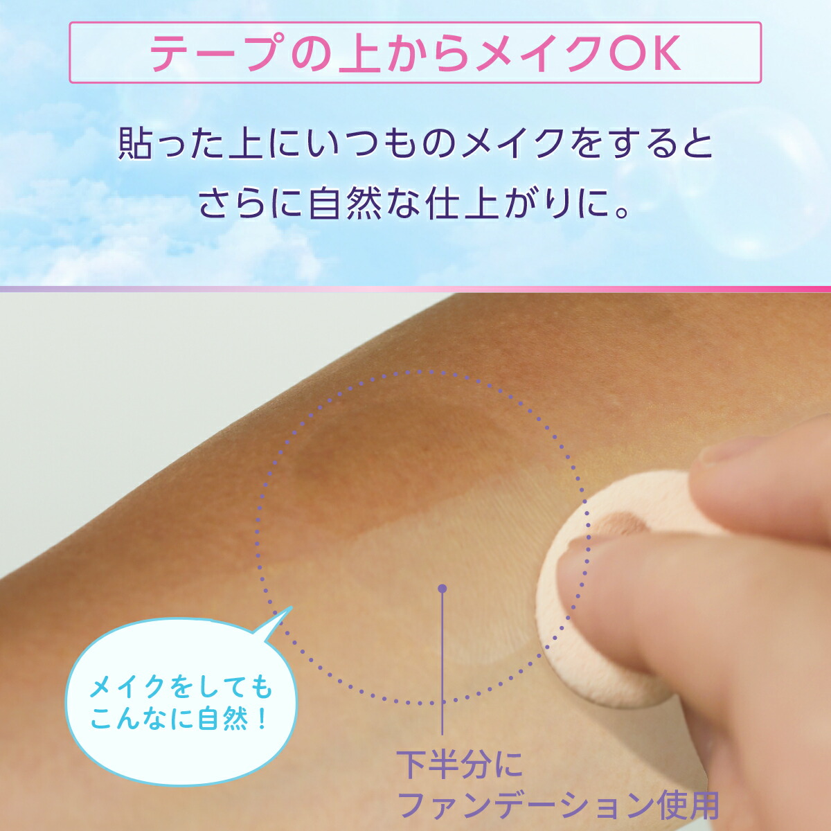 楽天市場】skinix エアウォールUV 19mm×3m 97% UVブロック 貼る 日焼け