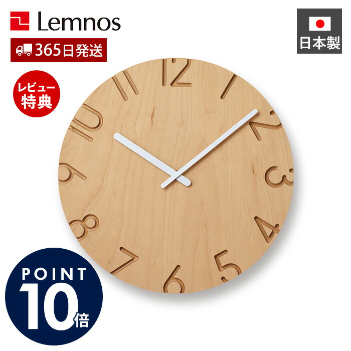 レムノス CARVED WOOD BIRCH NTL16-05 (時計) 価格比較 - 価格.com
