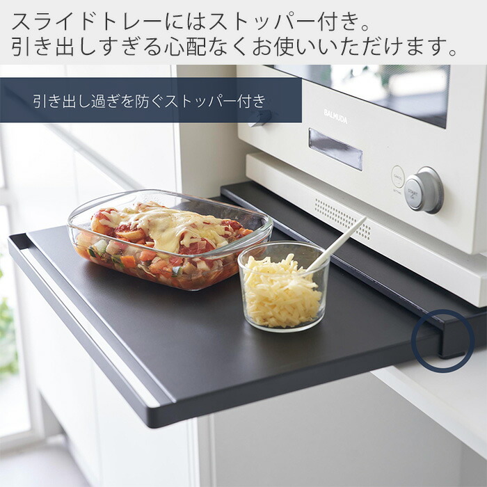 楽天市場】【365日出荷】山崎実業 キッチン家電下スライドテーブル