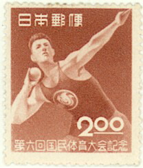 未使用 田型【国民体育大会第2〜6回】銭単位切手昭和22年〜26年 銭単位切手（未使用）14種 2回．4回国民体育大会など - メルカリ