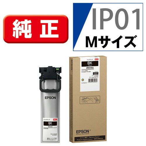 楽天市場】epson インク 純正 px－m884の通販