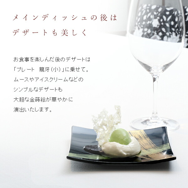楽天市場】【宮内庁御用達 漆器 山田平安堂】 プレート 龍牙(中