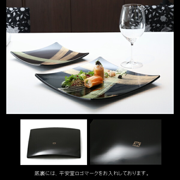 楽天市場】【宮内庁御用達 漆器 山田平安堂】 プレート 龍牙(中