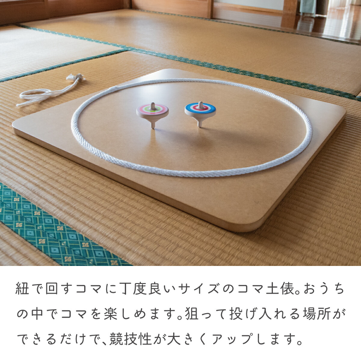 楽天市場】コマ回し土俵【60cm/90cm】 : 隈本コマ 楽天市場店