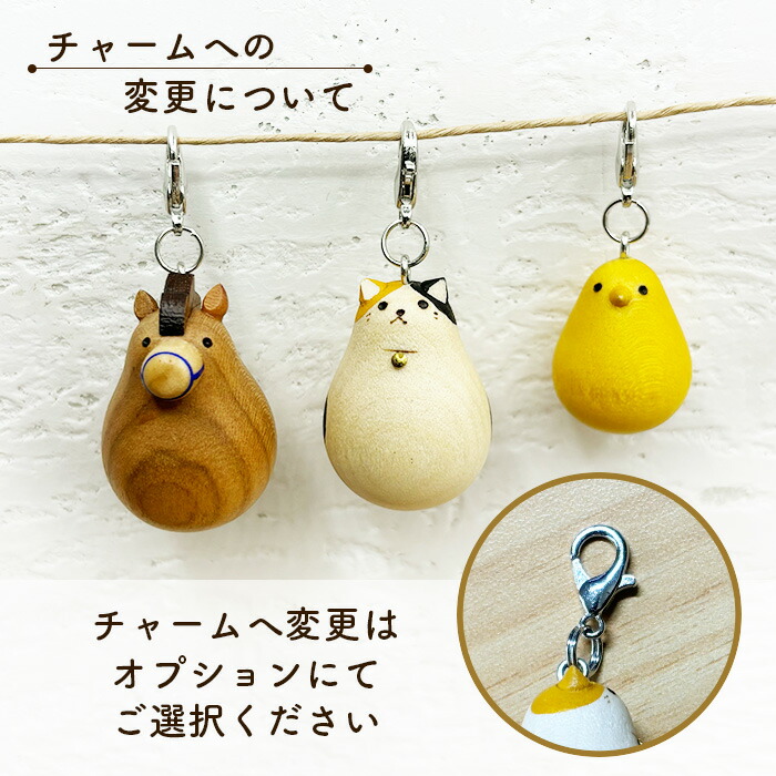 楽天市場】干支 丑(うし) のストラップ｜チャーム変更可能｜選べるうし