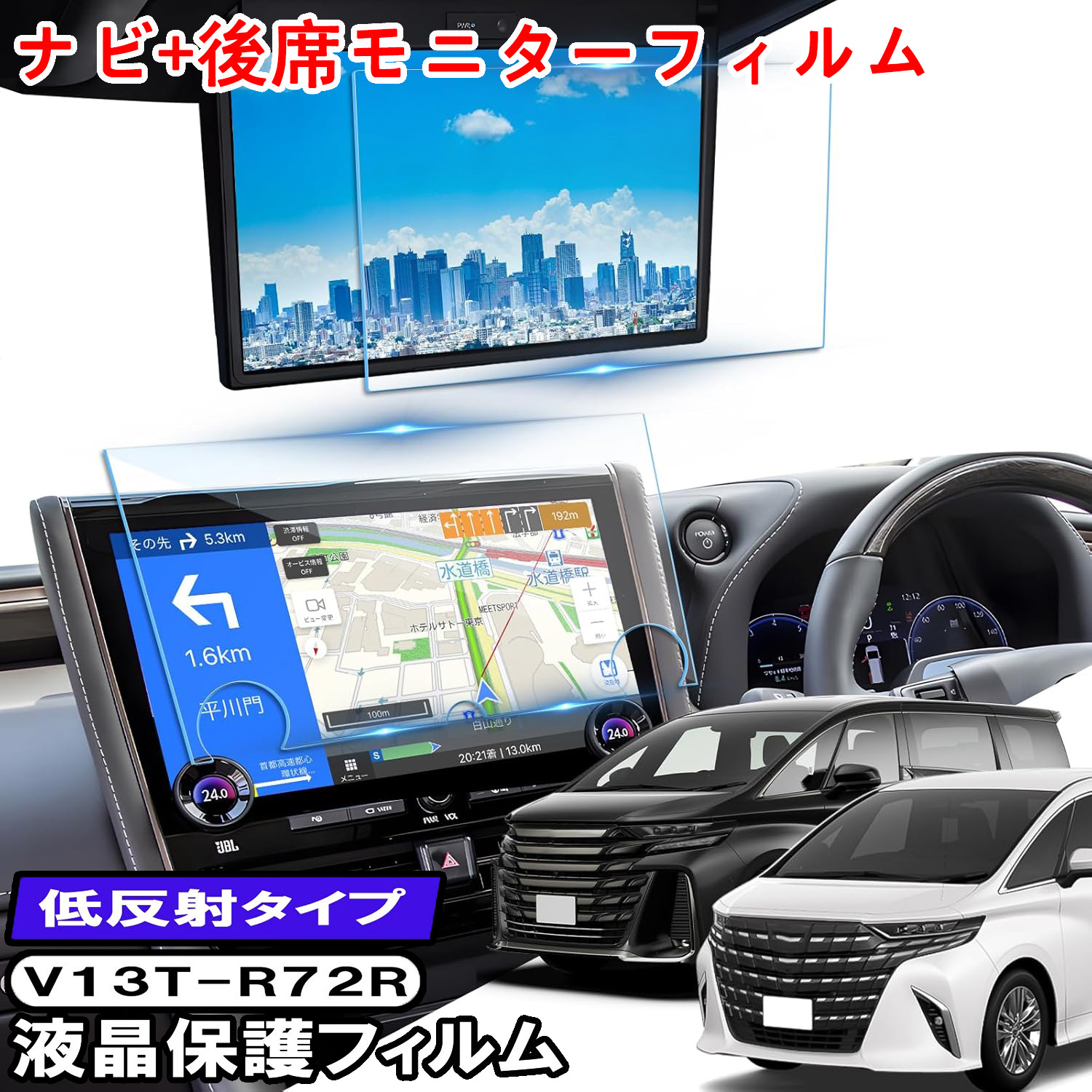 楽天市場】トヨタ 新型 アルファード ヴェルファイア 40系 用 【ナビ+