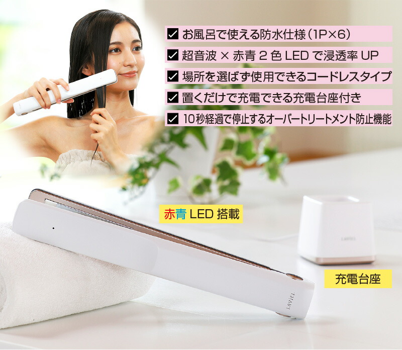 楽天市場】LAVIEL ラヴィエル LAVIEL plus 超音波 トリートメント ヘア