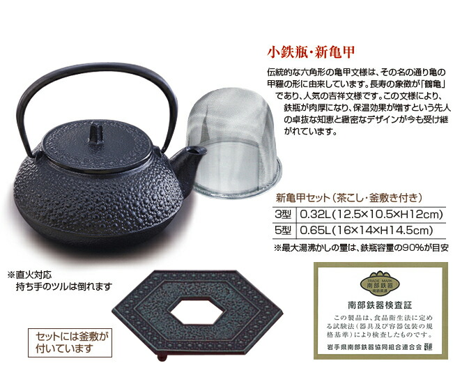 楽天市場】岩鋳 南部鉄瓶 南部鉄器 鉄瓶 日本製 直火 5型新亀甲 （釜