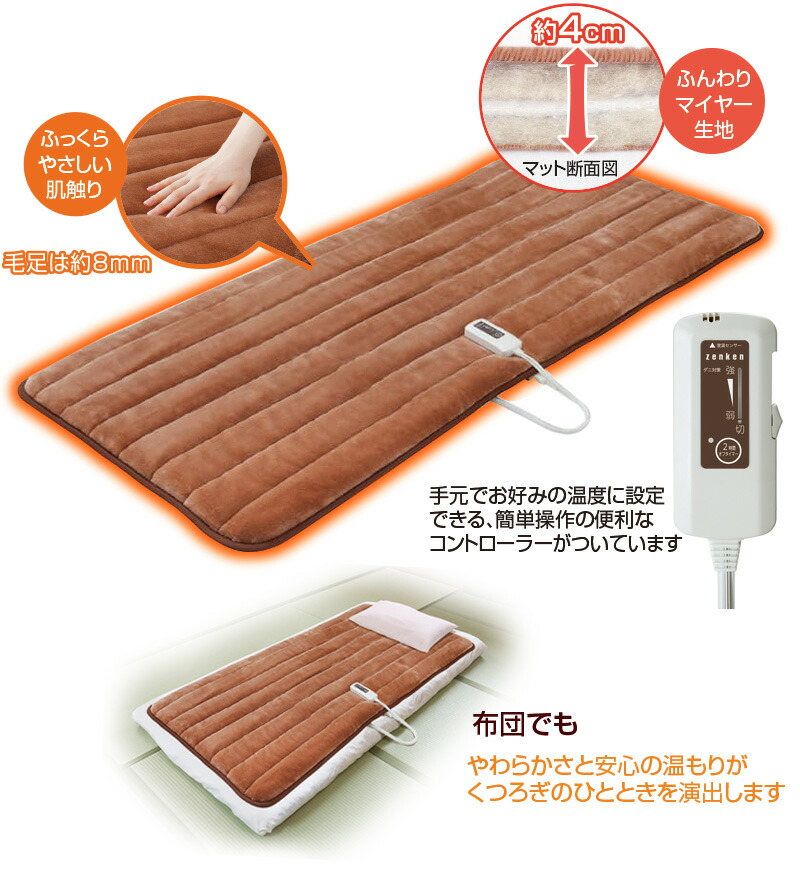 楽天市場】【クーポンで4000円OFF！】 電磁波カット 一人用 電熱マット