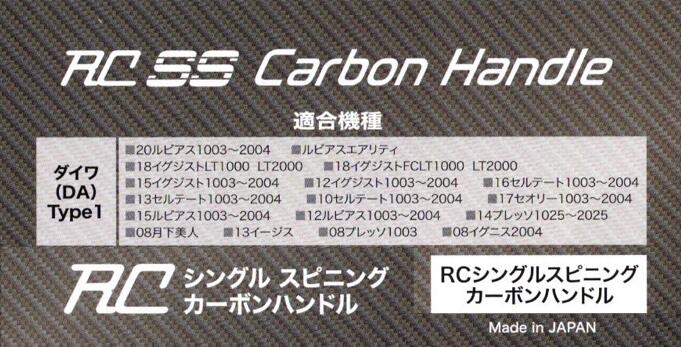 楽天市場】ロデオクラフト/Rodio Craft ダイワ用 RCシングルスピニング