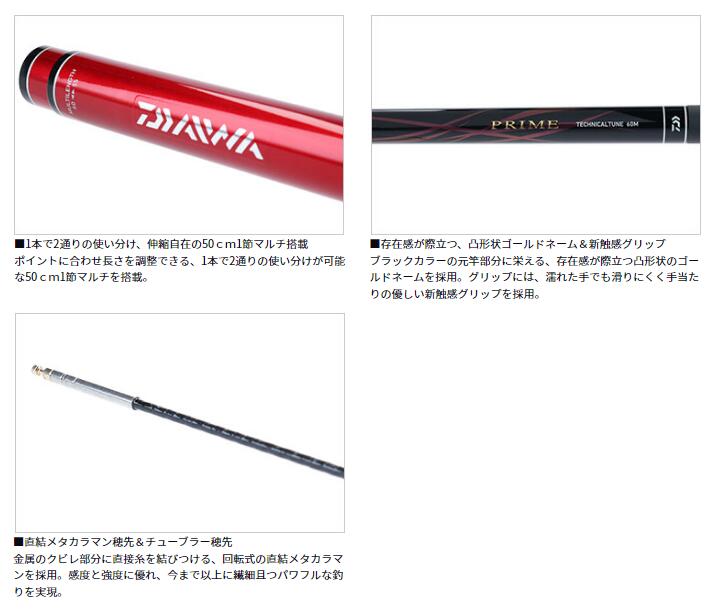楽天市場】ダイワ/DAIWA プライム テクニカルチューン 60M・R小継渓流
