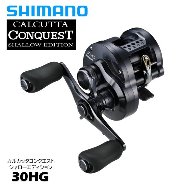 楽天市場】シマノ/SHIMANO 24 カルカッタコンクエスト シャロー