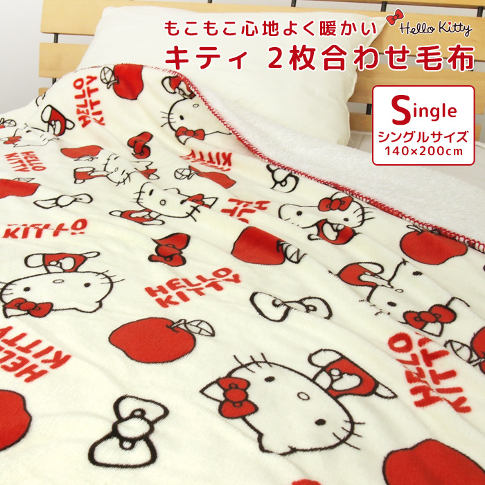 ハローキティ タオルケット シングル」の人気商品一覧 | 安い商品を