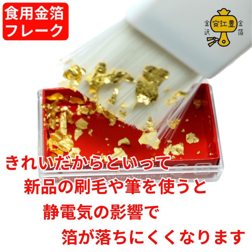 楽天市場】【期間限定クーポン配布中】 食用金箔 金粉 箔の華 (中) 1個