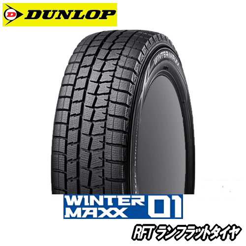 タイヤ・ホイール 23 DUNLOP WINTERMAXX WM01 タイヤ・ホイール 23