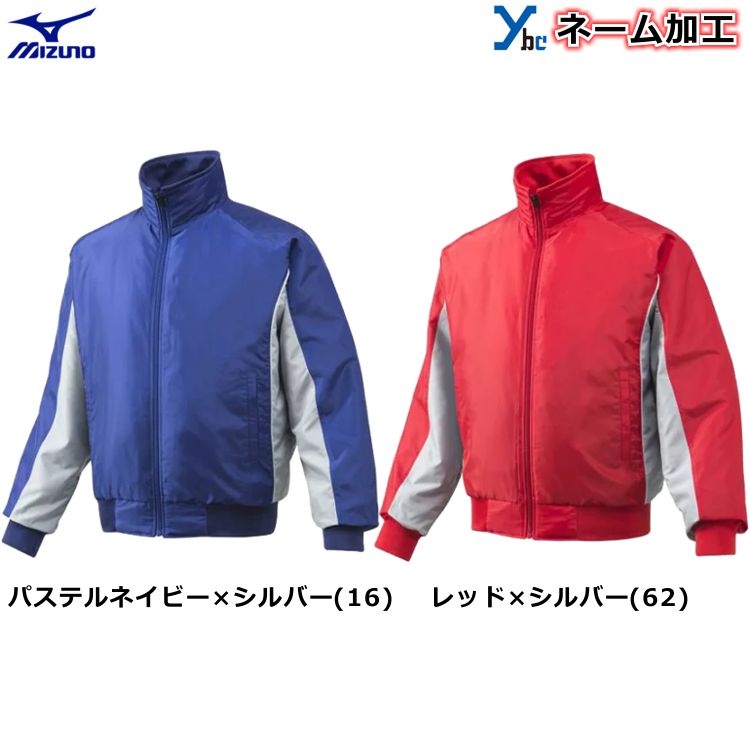 楽天市場】野球 ソフトボール マーク加工可能 ミズノ グラウンドコート