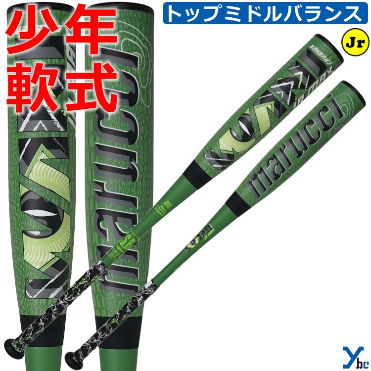 楽天市場】【即納 野球 少年用軟式バット】 マルッチ maucci 少年軟式