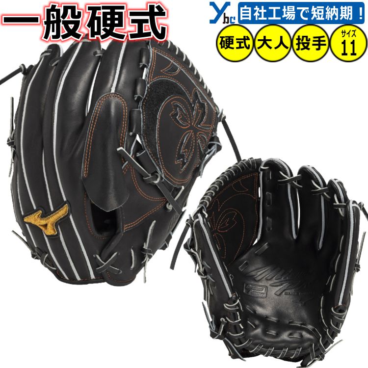 楽天市場】野球 投手用 刺繍加工サービス ミズノ ミズノプロ SPEEDREVO