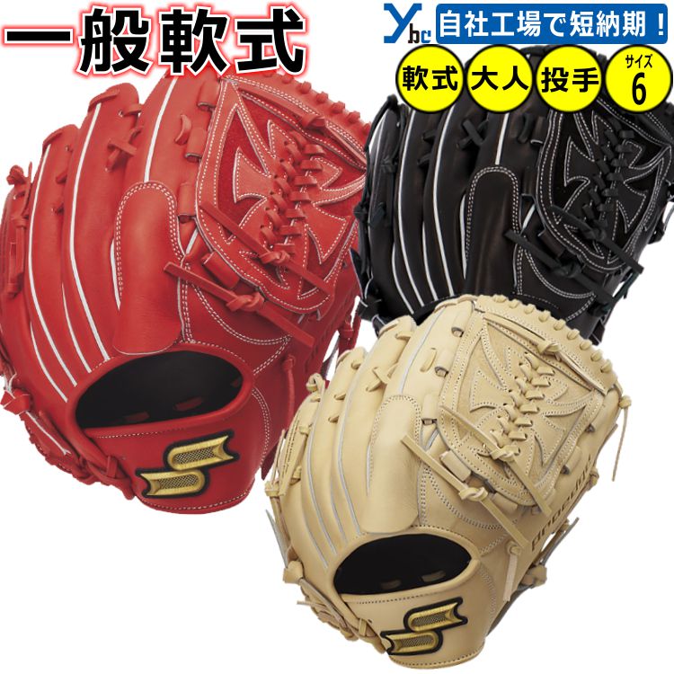 楽天市場】野球 刺繍加工サービス 軟式グローブ 投手用 SSK プロエッジ