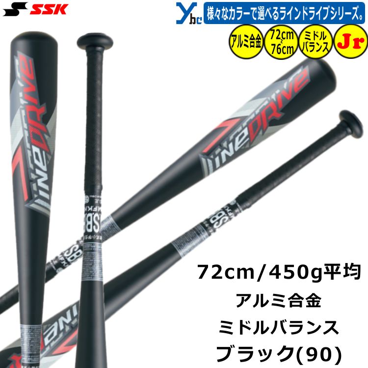 楽天市場】野球 展示会限定カラー SSK 少年軟式用バット ライン