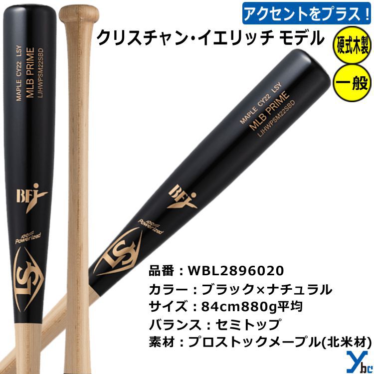 楽天市場】【硬式木製バット レーザー加工可能 くり抜きタイプ