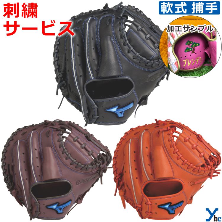 楽天市場】野球 グローブ 軟式 刺繍サービス ミズノ WILLDRIVE BLUE