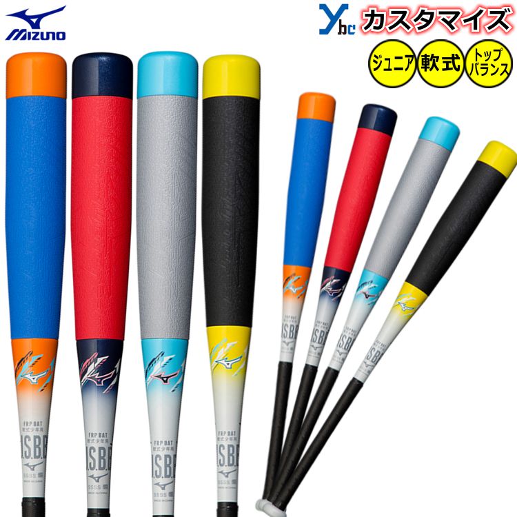 楽天市場】【少年軟式バット ビヨンドマックスEVII】 ミズノ mizuno
