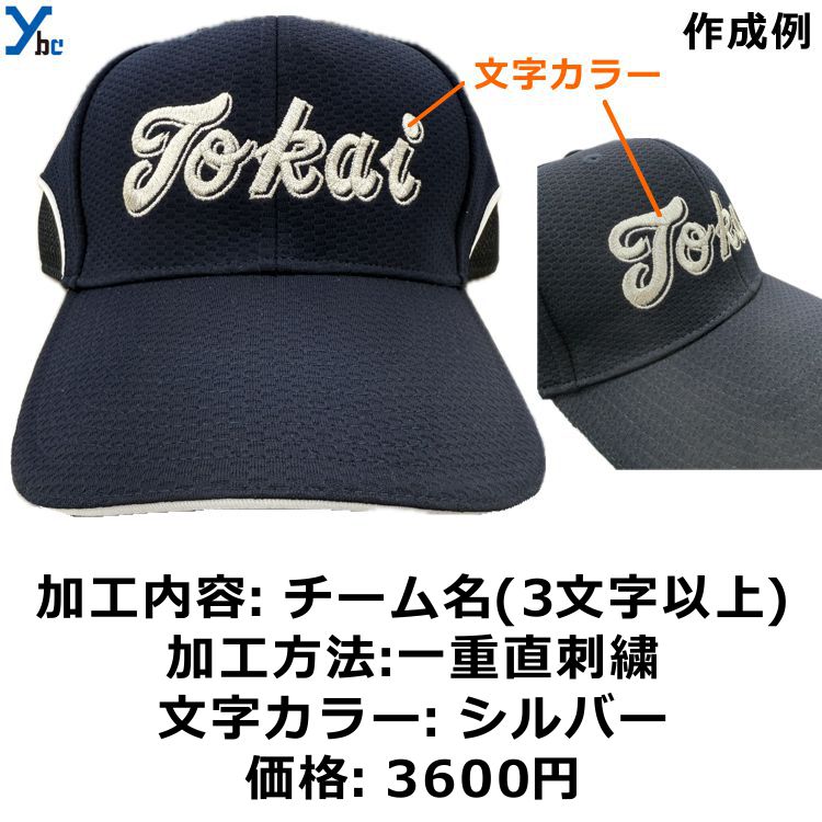 楽天市場】【帽子刺繍加工】 野球 帽子 キャップ ベースボールキャップ