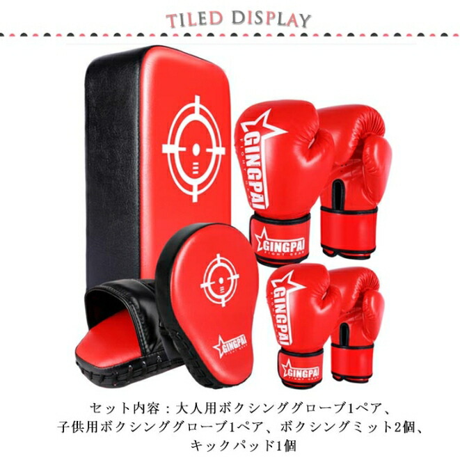 楽天市場】5点セット ボクシング キックボクシングパッド 子供用 大人