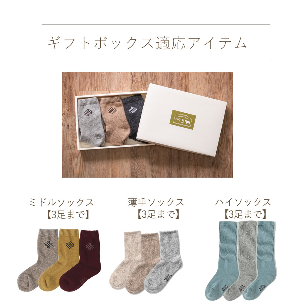 楽天市場】NOOS専用ギフトボックス 【ソックス】【カシミヤマフラー