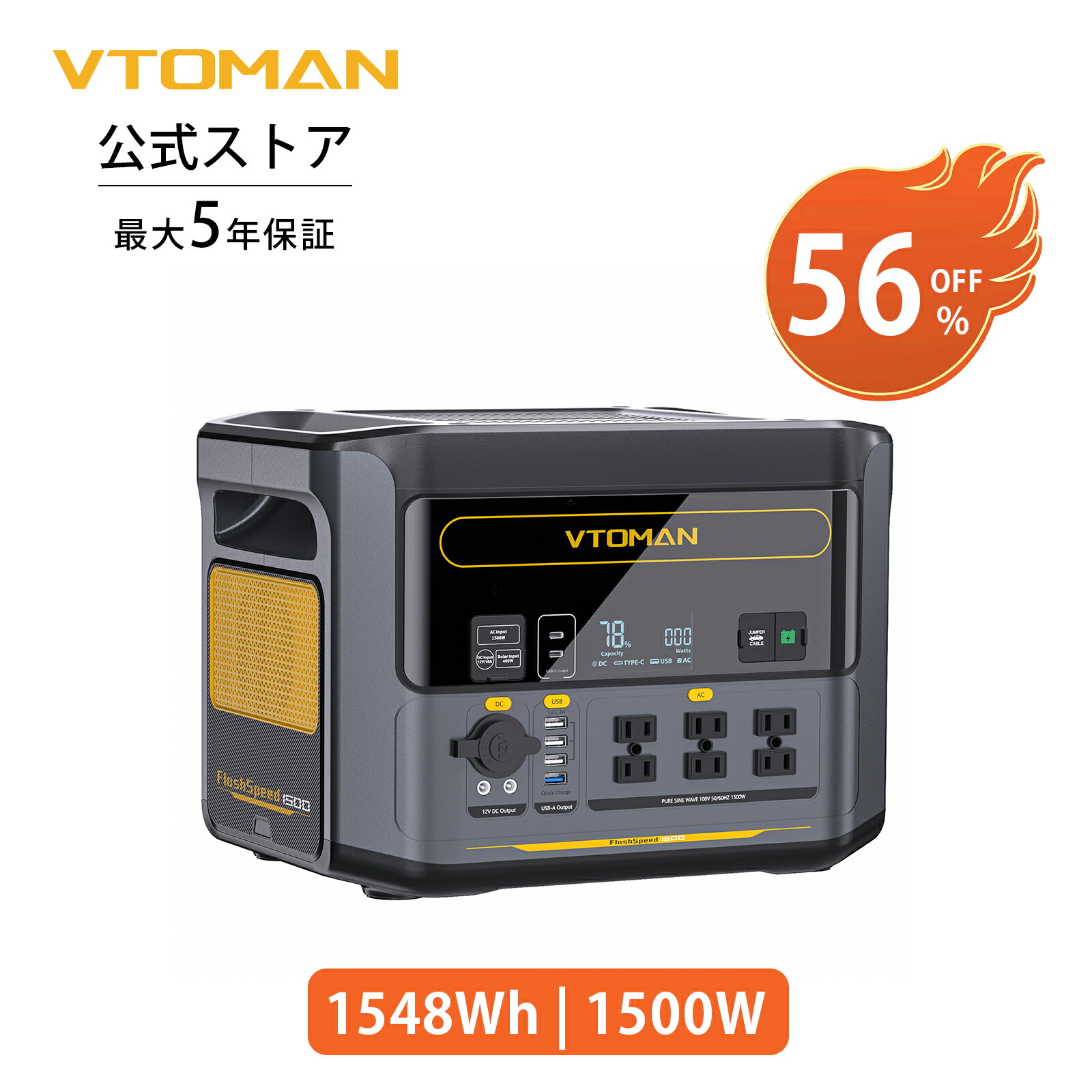 楽天市場】VTOMAN flashspeed1500 ポータブル電源 リン酸鉄 大容量