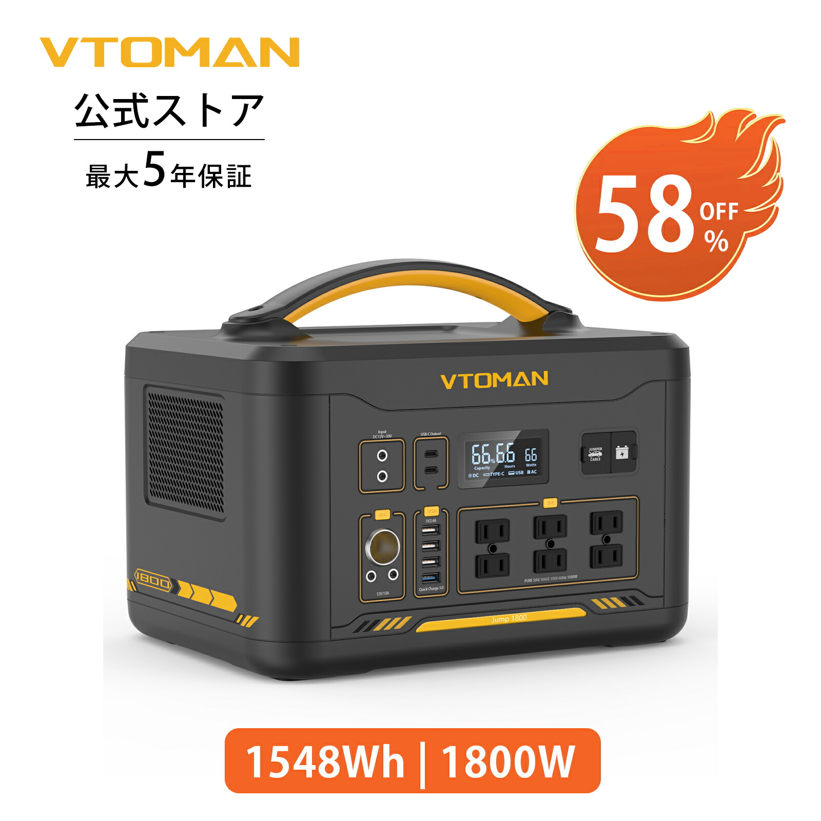 楽天市場】VTOMAN JUMP1800 1548Wh ポータブル電源 リン酸鉄