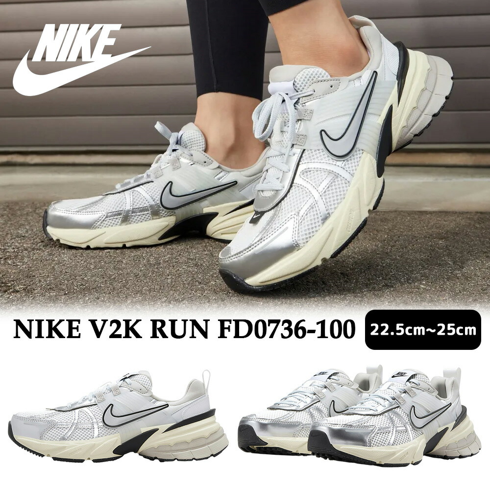 楽天市場】☆送料無料☆ ナイキ スニーカー NIKE V2K RUN V2Kラン