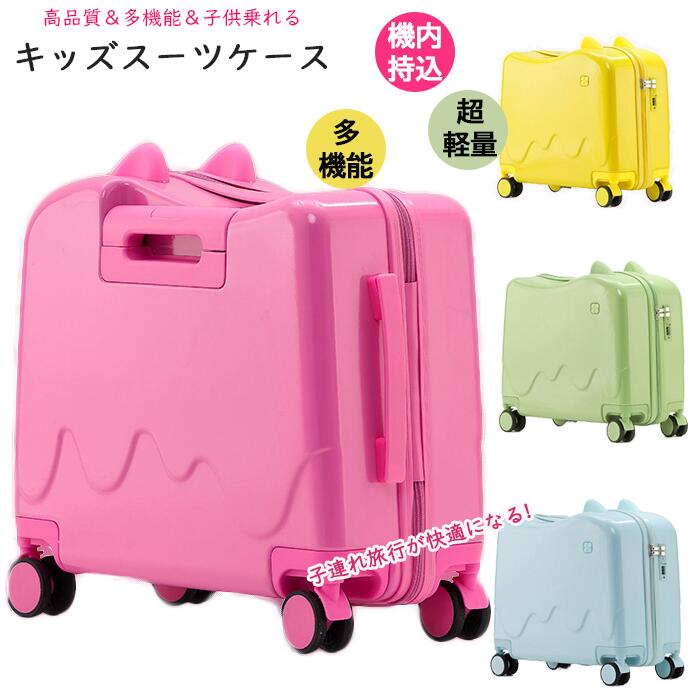 スーツケース キャリーケース 子供用 機内持ち込み」の人気商品一覧