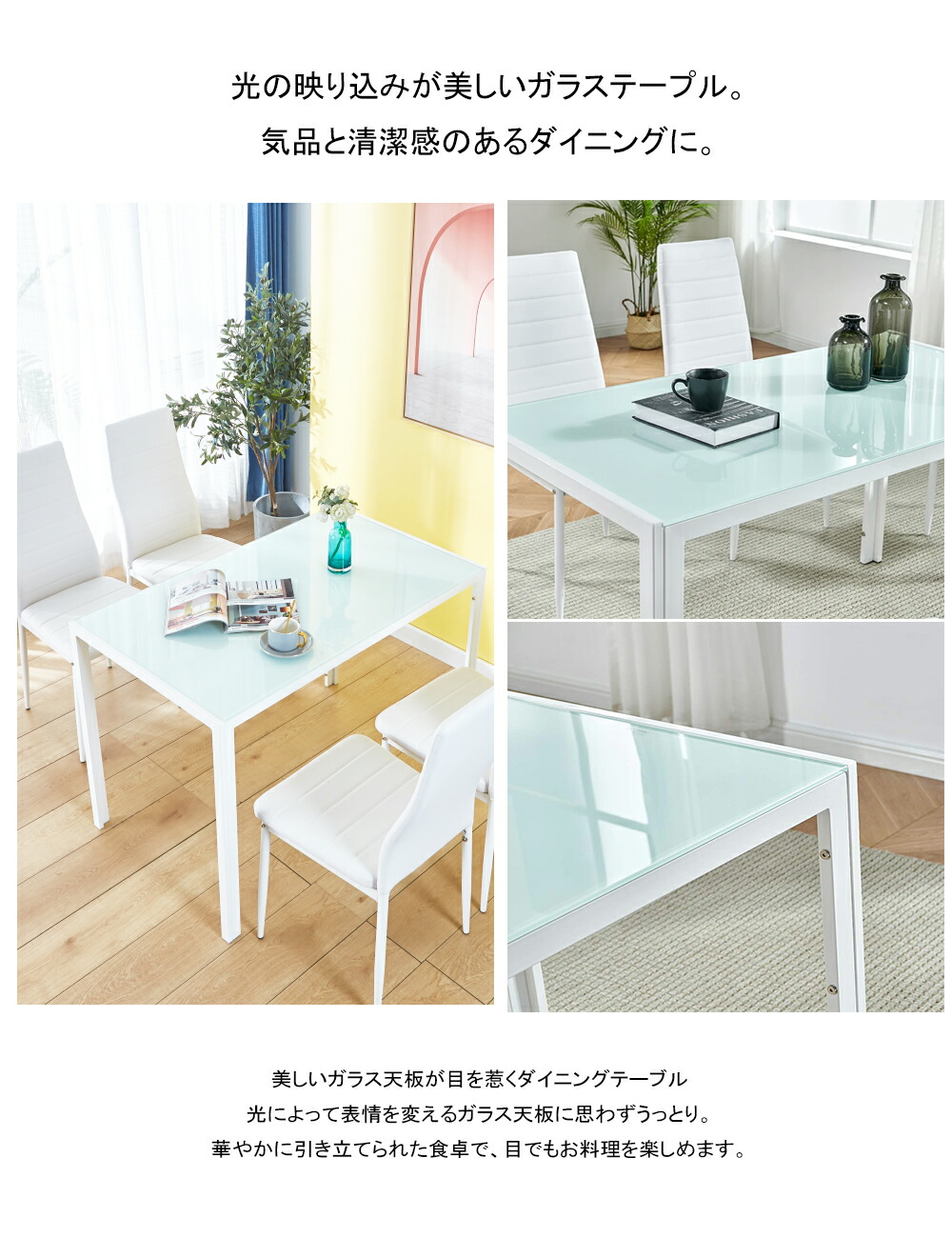 楽天市場】ダイニングテーブルセット 4人用 ガラス ダイニング 5点