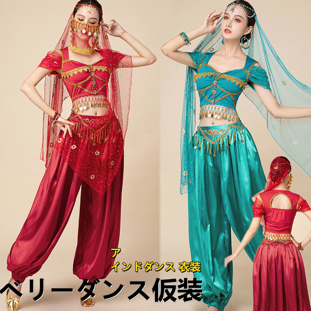楽天市場】ベリーダンス衣装 ベリーダンスセット衣装 ハロウィン