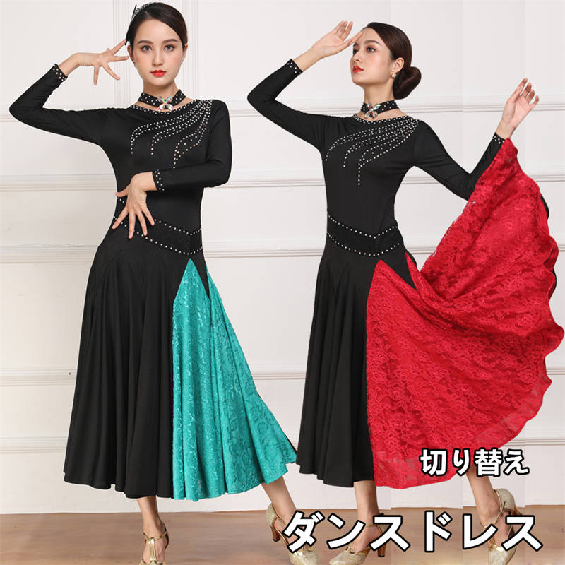 楽天市場】社交ダンスドレス 社交ダンス練習着 切り替え色 フラメンコ