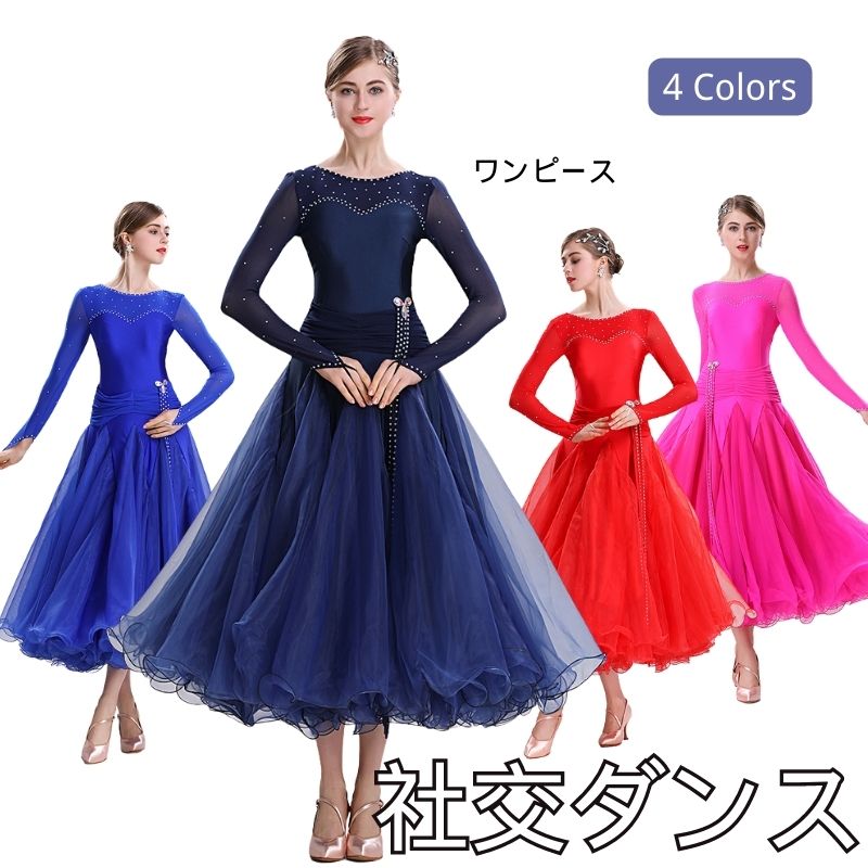 楽天市場】社交ダンスドレス 社交ダンス衣装 ワンピース 練習着 モダン