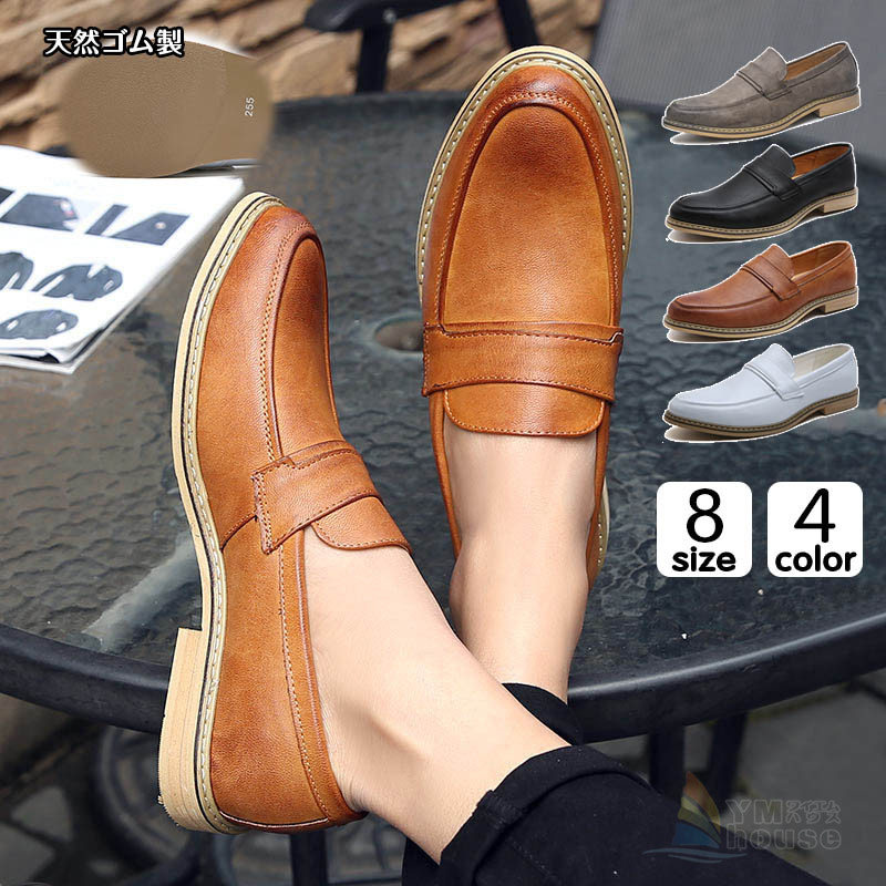 楽天市場】ビジネスシューズ メンズ レザーシューズ ローファー 紳士靴