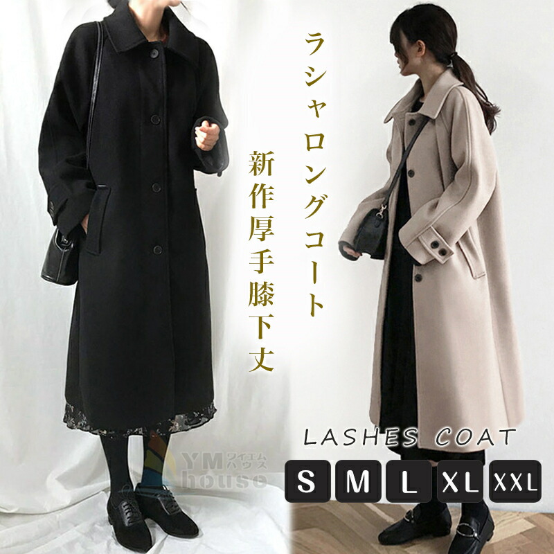 楽天市場】チェスターコート レディース 秋冬 ロングコート チェスター