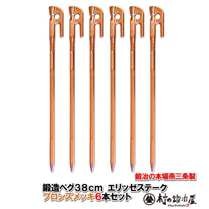 楽天市場】エリッゼステーク ブロンズの通販