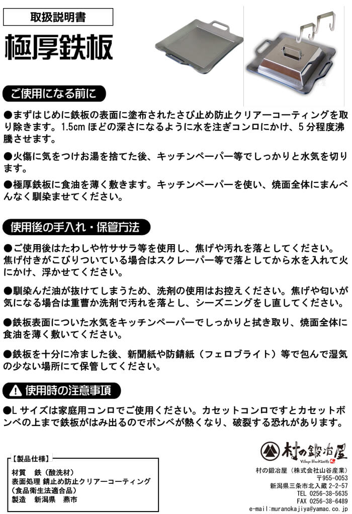 楽天市場】＼SS中割引クーポン有+ポイント5倍／【極厚鉄板 L