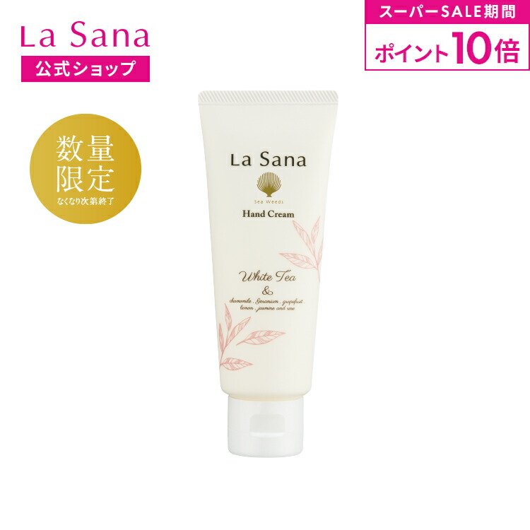 楽天市場】【全品P10倍☆3/4 20:00～3/11 1:59】ラサーナ 海藻 ハンド