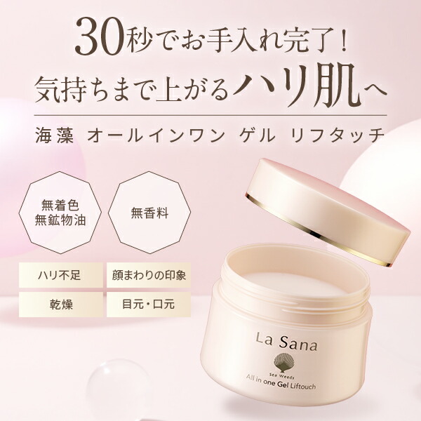 楽天市場】【全品P10倍☆3/4 20:00～3/11 1:59】ラサーナ 海藻