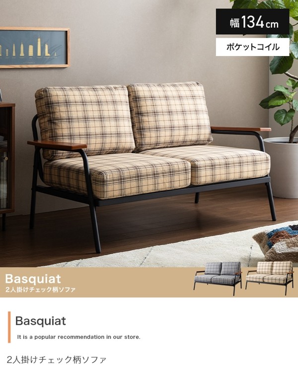 2人用 カウチ ソファ アイアン」の人気商品一覧 | 安い商品を通販