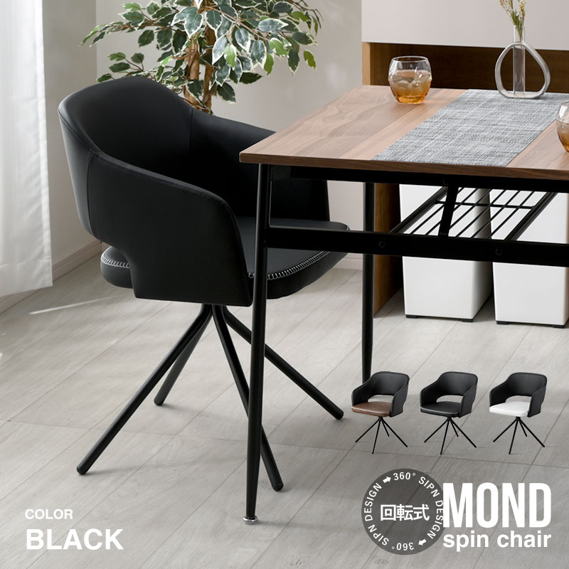 楽天市場】☆8日20時から使える先着3名20％クーポン配布中☆ダイニング