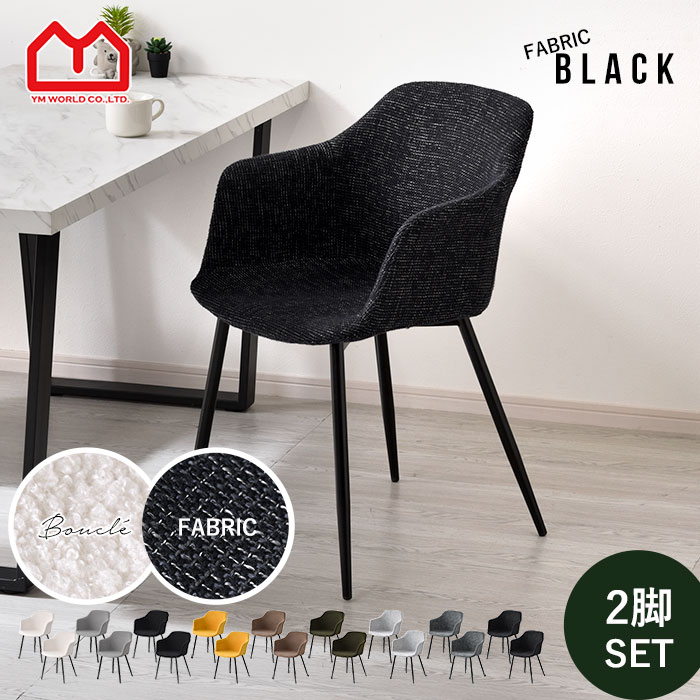 楽天市場】☆数量限定SALE☆ダイニングチェア 2脚セット おしゃれ