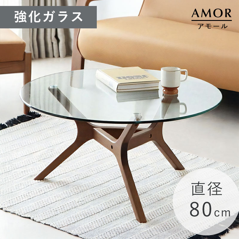 楽天市場】☆クーポン配布中☆テーブル 丸テーブル ガラステーブル