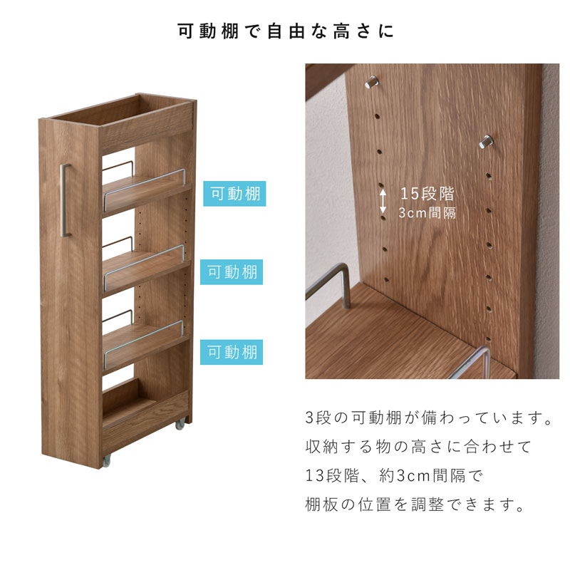 楽天市場】☆スーパーセール 20％OFF☆すきま収納 幅20cm ロータイプ