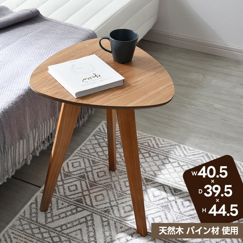 楽天市場】☆クーポン配布中☆木製 サイドテーブル カフェテーブル